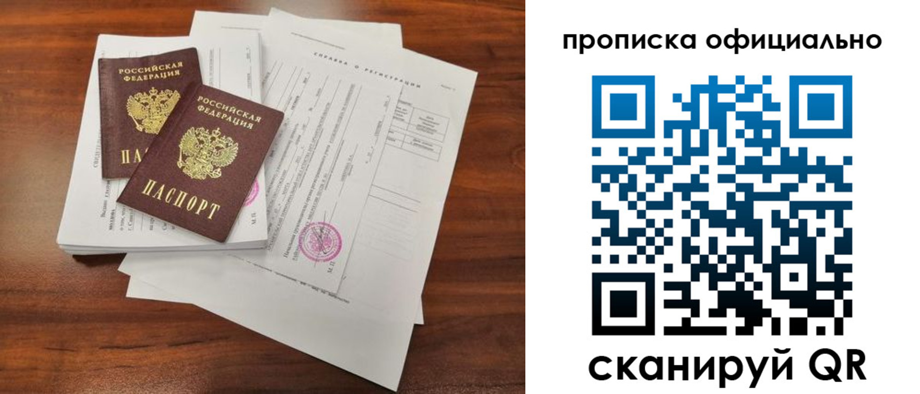 прописка ребенка в Судогде