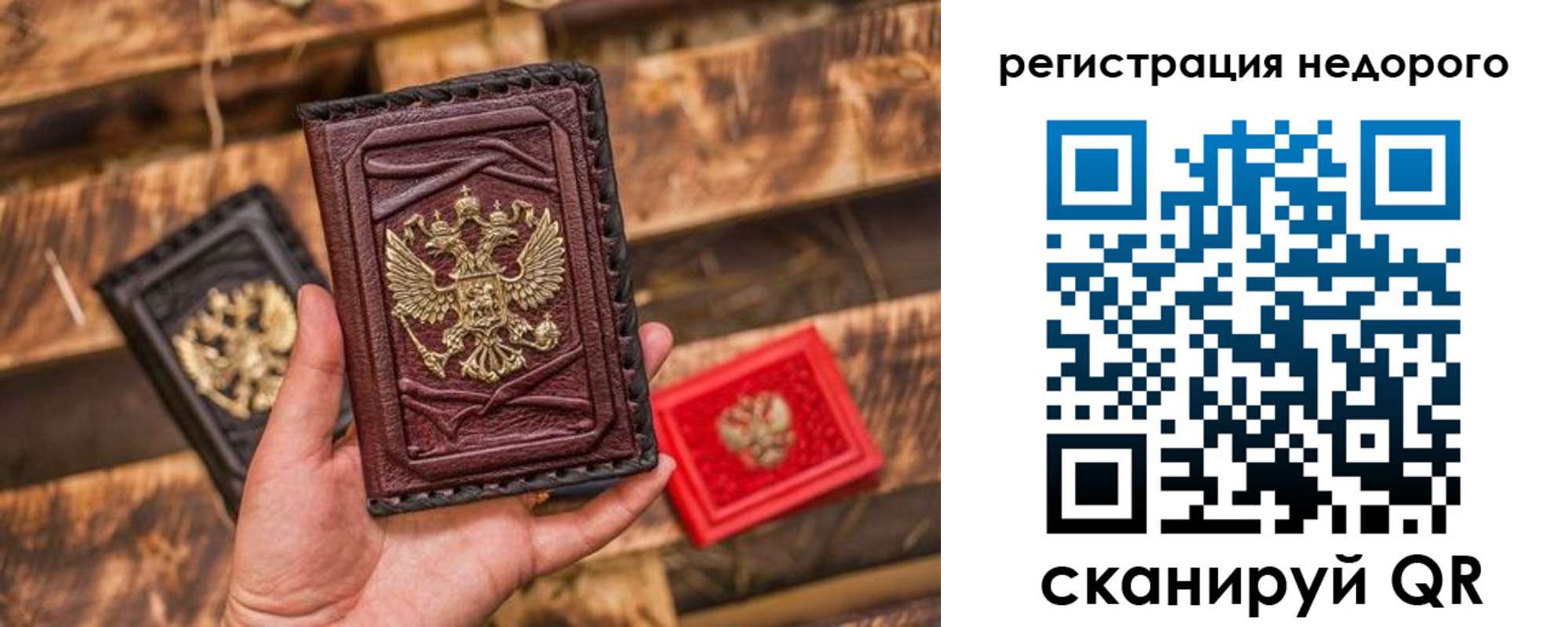 прописка штамп в Судогде