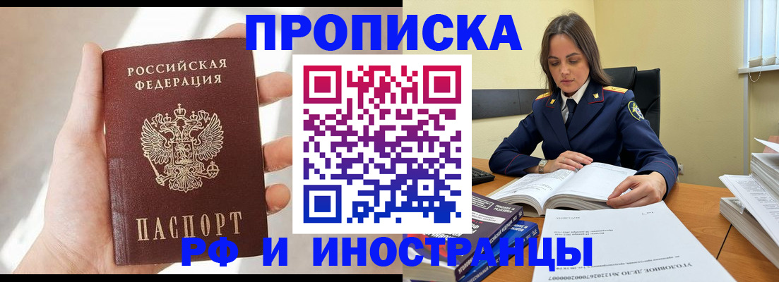 временная регистрация собственник в Судогде