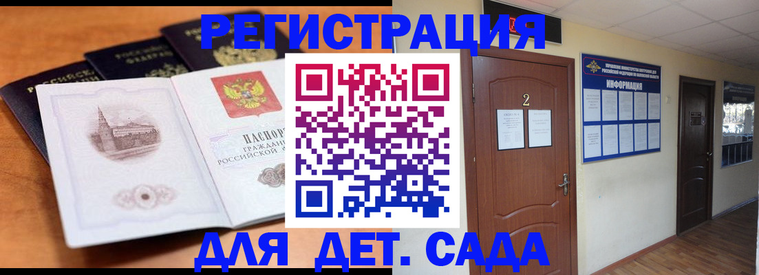 прописка паспорт в Судогде