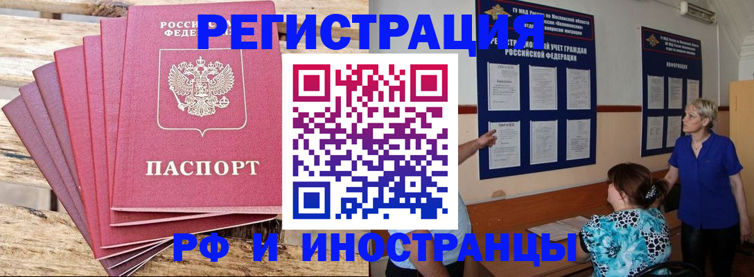 прописка штамп в Судогде