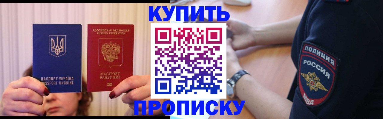 прописка для кредита в Судогде