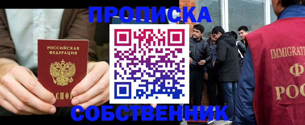 временная регистрация гарантия в Судогде