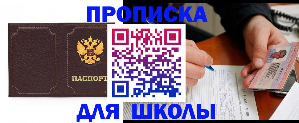 прописка для кредита в Судогде