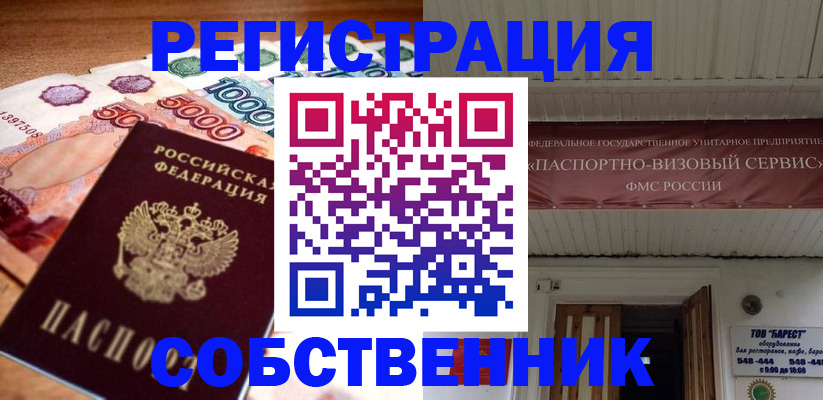 временная регистрация адрес в Судогде