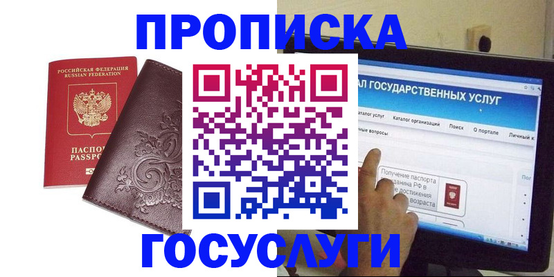 прописка регистрация в Судогде