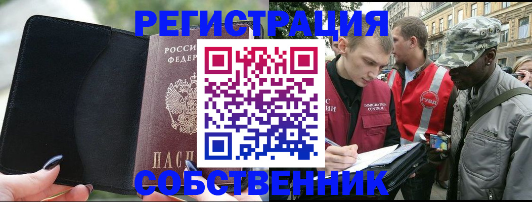 временная регистрация для школы в Судогде