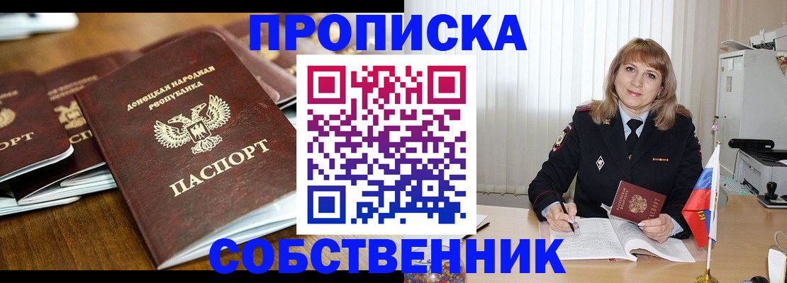 прописка от собственника в Судогде