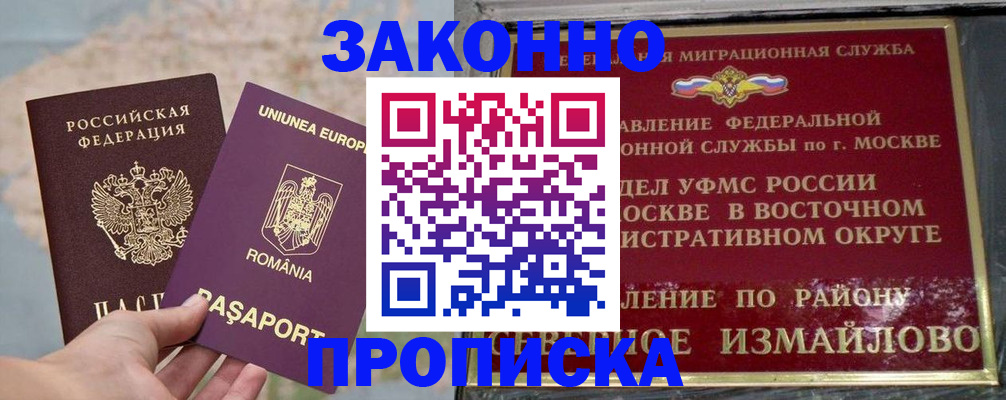 прописка для работы в Судогде